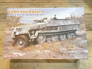 ドラゴン 1/35 WW.II ドイツ軍 Sd.Kfz.251/9 C型 7.5cm砲搭載型 EZトラック/アルミ砲身 など付属 豪華仕様 DR6225SP [37-1650]