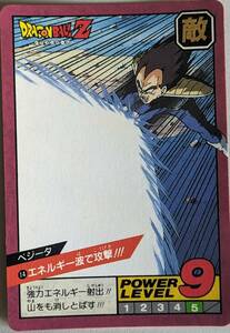 美品　ドラゴンボールＺ　スーパーバトル　カードダス　ベジータ NO14エネルギー波で攻撃（B-14）