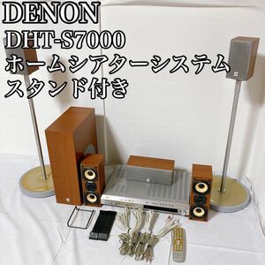 デノン DENON ホームシアターシステム DHT-S7000 スタンド付き