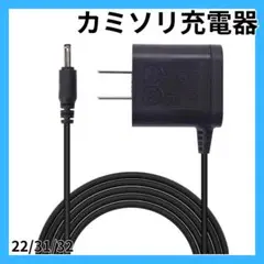 ⭐最安値⭐フィリップス 電気カミソリ 充電器 脱毛器 8V ひげそり