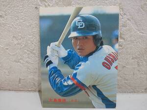 63614★1985年 85年 カルビー プロ野球カード 中日 大島 康徳 No.39