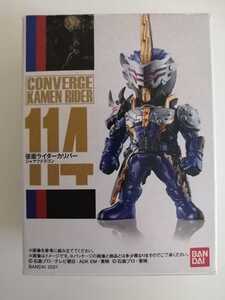 仮面ライダー コンバージ 仮面ライダーカリバー (114) 新品 CONVERGE