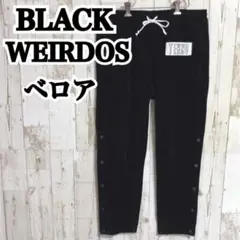 BLACK WEIRDOS ブラックウィドウ ベロア スナップボタン パンツ