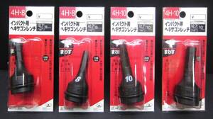 A015◆SK11 インパクト用ヘキサゴンレンチ 12.7mm 1/2 8mm 4H-8×2個 12.7mm 1/2 10mm 4H-10×2個 エアー工具