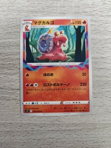 ポケモンカード　マグカルゴ