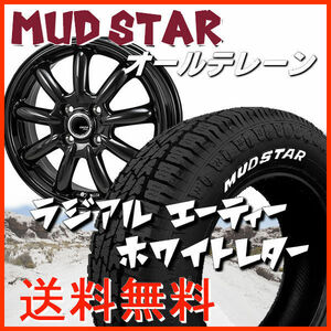 送料無料 軽トラック ハイゼット キャリー アクティ ZACK JP209 145/80R12LT 80/78N 6PR マッドスターA/T ホワイトレター