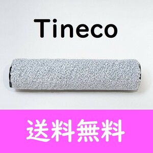 Tineco ifloor3 / FLOOR ONE S3 乾湿両用クリーナー交換用 ローラーブラシ 互換品