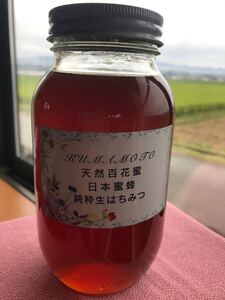 ハチミツ　日本蜜蜂の蜂蜜　純粋生のはちみつ　非加熱無添加　(1150g)