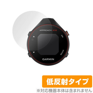 ガーミン アプローチ G12 保護 フィルム OverLay Plus for GARMIN Approach G12 液晶保護 アンチグレア 低反射 非光沢 防指紋 ゴルフナビ