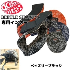 送料0【OCEAN BEETLE】オーシャンビートル BEETLE SHORTY4 専用インナー (ペイズリーブラック) Lサイズ [ sty-liner-pai ] ABSシェル専用