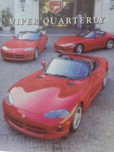 ■VIPER MAGAZINE★創刊号～メーカー監修最終号（全64冊内の55冊のみ）★稀少