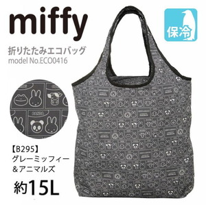 ミッフィー エコバッグ miffy 保冷 保温 折りたたみ マイバッグ かわいい ショッピングバッグ 人気 買い物袋 クーラーバッグ グレー M810