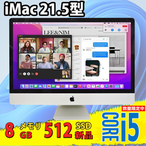 新512G-SSD搭載 良品 21.5型フルHD 一体型Apple iMac A1418 Mid-2017 macOS 12 Monterey(正規Win11追加可) 七代 i5-7360u 8GB カメラ 無線