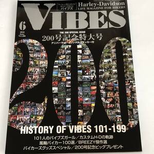 即決　ハーレーダビッドソン ライフマガジン　200号記念特大号 ステッカー付き/101人のバイブズガール　VIBES 2010/6