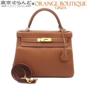 101742661 エルメス HERMES ケリー 28 内縫 2WAY ハンドバッグ Z刻印 ゴールド ゴールド金具 トゴ 2021年 ショルダーバッグ レディース