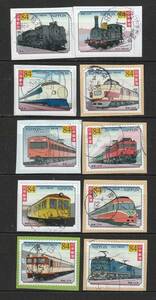 NO８　鉄道１５０年10種