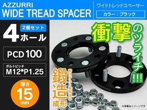 ワゴンR/スティングレー MC11 MC21 スペーサー 15mm 4穴 PCD100