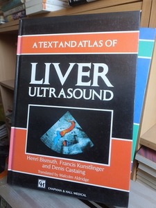 A TEXT AND ATLAS OF LIVER ULTRASOUND　　　造影による肝臓の超音波診断