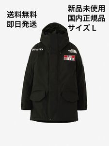 1円スタート THE NORTH FACE Trans Antarctice Perka L トランスアンタークティカパーカー GORE-TEX 新品 ブラック ノースフェイス 黒 K