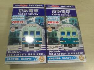 （管理番号　未組み立て７０５） 　　京阪　1900系　4両　Ｂトレインショーティ