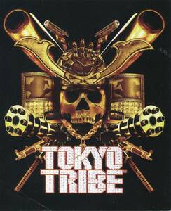 映画『TOKYO TRIBE』パンフ■鈴木亮平/大東駿介/染谷将太/窪塚洋介：園子温 監督■トーキョートライブ パンフレット aoaoya