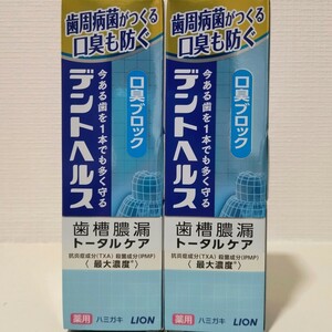 デントヘルス　口臭ブロック　85g × 2箱