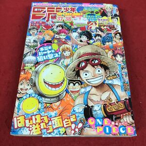 d-220 ※12 週刊少年ジャンプ 2015年No.37・38 8月24・31日合併号 ONE PIECE 暗殺教室…等 集英社