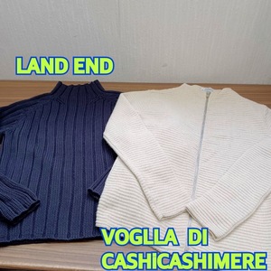 LANDS END / VOGLLA DI CASHMERE ◆ 長袖 綿素材 セーター カシミヤセーター 2点セット ◆ レディース 