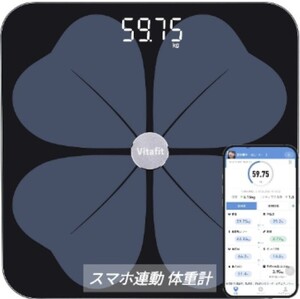 体重計スマホ連動 体脂肪計 体組成計 ITO アプリ対応/fitbit連携/体脂肪率/BMI/基礎代謝量/水分量/体脂肪量/骨量/内臓脂肪 電池付 おしゃれ