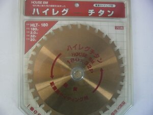 〔在庫あり〕ハウスBM ハイレグチタン(チタンチップソー) HLT-180