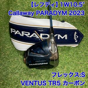 レフティドライバー　キャロウェイ　パラダイム　2023 1W PARADYM