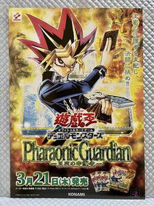 【非売品 B2ポスターのみ】《1点物》遊戯王 デュエルモンスターズ Pharaonic Guardian 王家の守護者【2003年製 未使用品 告知 販促】