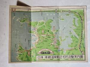 ６３　昭和レトロ　白濱湯崎温泉付近名所遊覧案内図　阪和電鉄　古地図