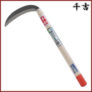 千吉 鋼付ステン 片刃薄鎌 角度付 195mm 45.5cm 片刃 鋼付 カマ 草刈り鎌 かま 除草用品 園芸 草刈鎌 刈払い