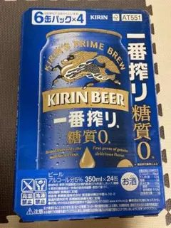 一番搾り 糖質0 生ビール 350ml ×2ケース/48本