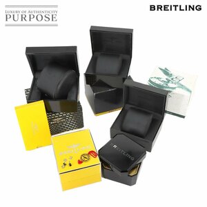 1円■ ブライトリング BREITLING 時計用 Box 箱 4点セット 外箱 内箱 ケース ロゴ 腕時計 Watch 時計 90237297