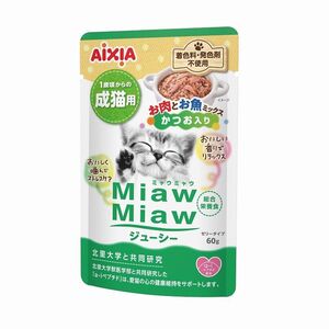 アイシア MiawMiawジューシー お肉とお魚ミックス かつお入り60g 猫用フード