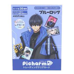 コレクション雑貨 ブルーロック PICHARM トレーディングクリアカード 2枚入り 全36種 少年マガジン コレクター雑貨