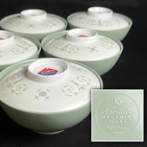 5客セット◆60年代 オールドノリタケ メラミンウェア グロリア 蓋付き汁碗 お椀 蓋物 Noritake Gloria 昭和レトロ 当時◆兵庫県姫路市発 C3