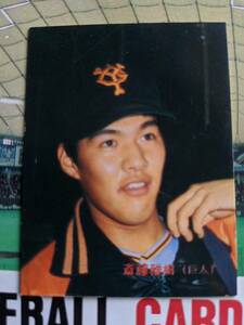 1986年 カルビー プロ野球カード 巨人 斎藤雅樹 No.101