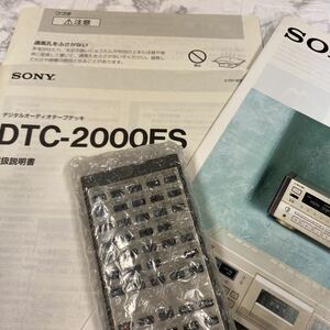 SONY DTC-2000ES用リモートコマンダー　取扱説明書 年代物