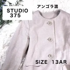 STUDIO375 アウター アンゴラ混 袖口ファー 羊毛 サイズ13AR