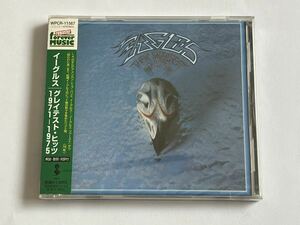 イーグルス グレイテスト・ヒッツ 1971-1975 CD 新品未開封