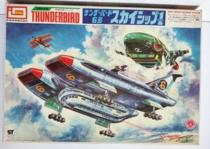 イマイ 国際救助隊 宇宙科学シリーズTHUNDERBIRD/サンダーバード 6号 スカイシップ1 未組立品　ジャンク扱い