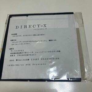 x68000用同人シューティングゲーム / 『DIRECT-X リリース2』5インチフロッピー1枚