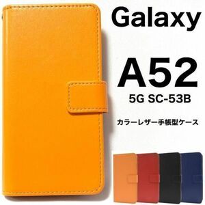 Galaxy A52 5G SC-53B ギャラクシー スマホケース ケース カラーレザー手帳型ケース