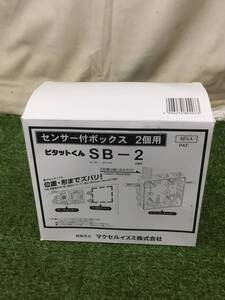 【未使用】泉精器 SB-2 2ヶ用 10個入　/IT90DRPHUHBX