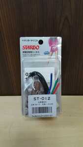 S55 サンヨーテクニカ　STARBO 車種別専用ハーネス　ST-012　全国送料一律220円 札幌発☆