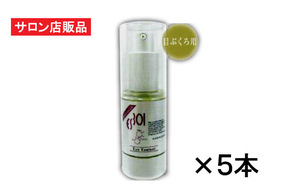 ReCellリセルＥＳアイエッセンス 25ml×5本セット 目ぶくろ 目のクマ専用　目元ケア成分 アイリス 5％配合 目ぶくろ引き締めエッセンス