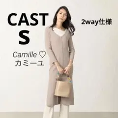 美品♡キャスト ニットワンピース カーディガン2way仕様❤︎